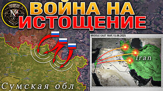 Оборона Юнакиевки Рухнула💥Штурм Гуляйполя⚔️Ближний Восток Не Остановить🌍🚀Военные Сводки 15.06.2025📅📢