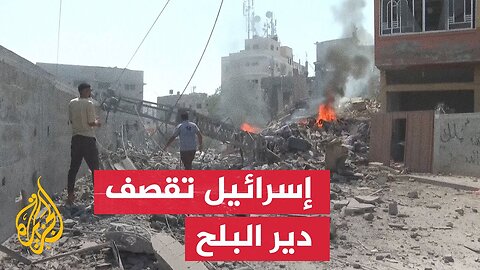 شاهد _ اللحظات الأولى لقصف إسرائيلي على دير البلح