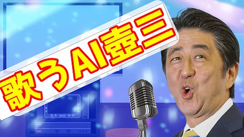 「無条件（무조건）」を歌うAI晋さん