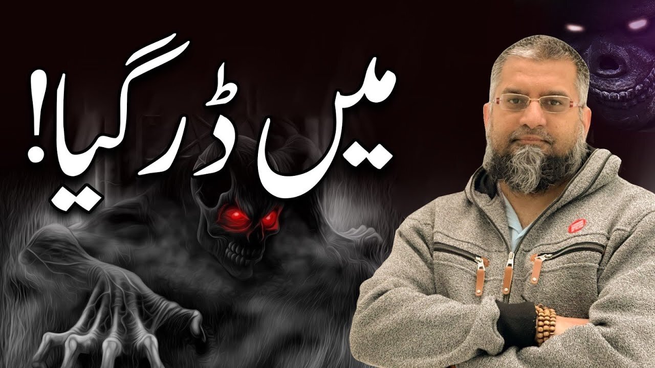 I Got Scared | میں ڈر گیا تھا | Zeeshan Usmani