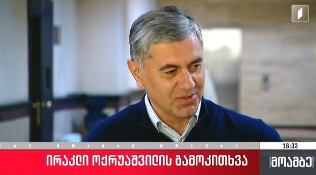 1ტვ (საზმაუ). ირაკლი ოქრუაშვილი მაგისტრმა მოსამართლემ გამოკითხა. 02. 04. 2025