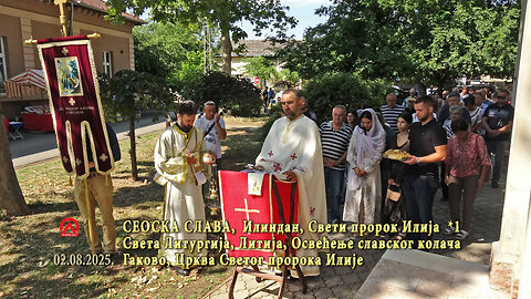 20250802.1 Gakovo, Ilindan, Sveta Liturgija ...