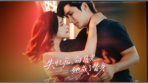 *After Amnesia, My White Moonlight Became A Substitute | 失忆后, 白月光她成了替身*