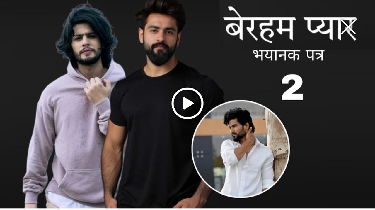 Beraham pyar 2 | lockdown ki entry Hindi Gay Story #hindigaystory