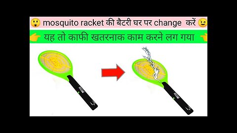 how to change mosquito battery