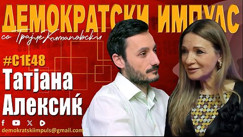 ЗА ДЕЦАТА И НИВНИТЕ ПРОБЛЕМИ! ДЕМОКРАТСКИ ИМПУЛС S1E48
