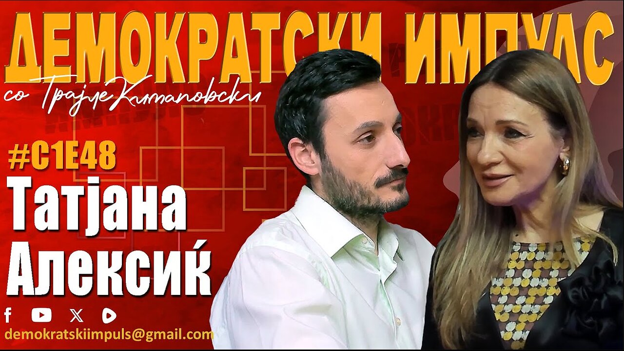 ЗА ДЕЦАТА И НИВНИТЕ ПРОБЛЕМИ! ДЕМОКРАТСКИ ИМПУЛС S1E48