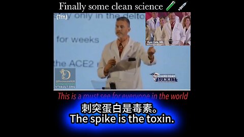 🩺科學=🧬醫學=⚠️刺突 Toxin☠️ is Toxon☠️