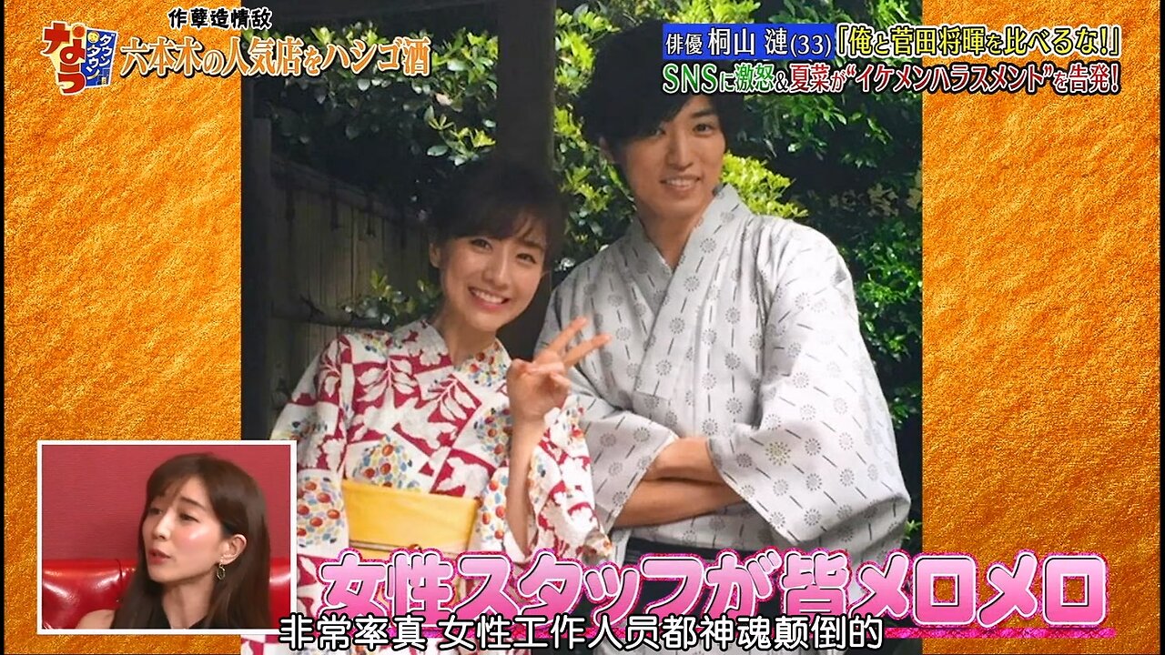 【中字】DownTown Now 180914 - 桐山漣 cut