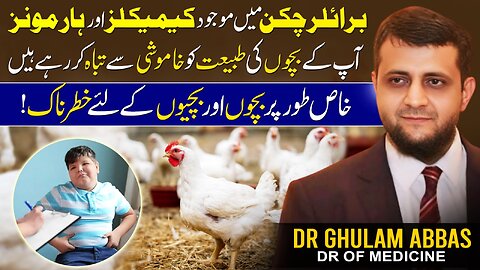 Broiler Chicken health Risks on kids
