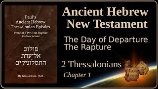 Hebrew 2 Thessalonians 1