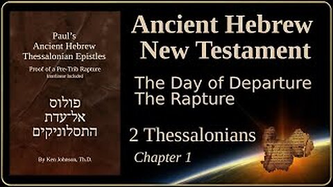 Hebrew 2 Thessalonians 1