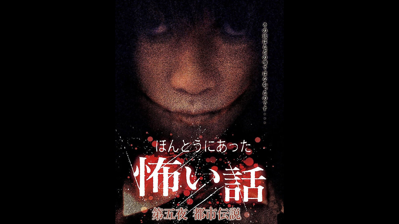 Scary True Stories Night 5 - Urban Legends