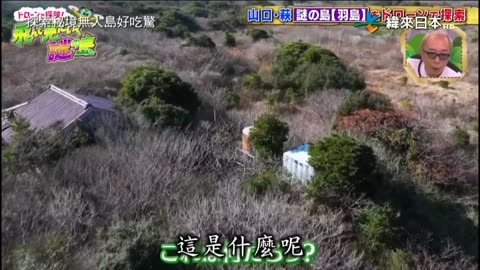 20241221_探索秘境無人島好吃驚
