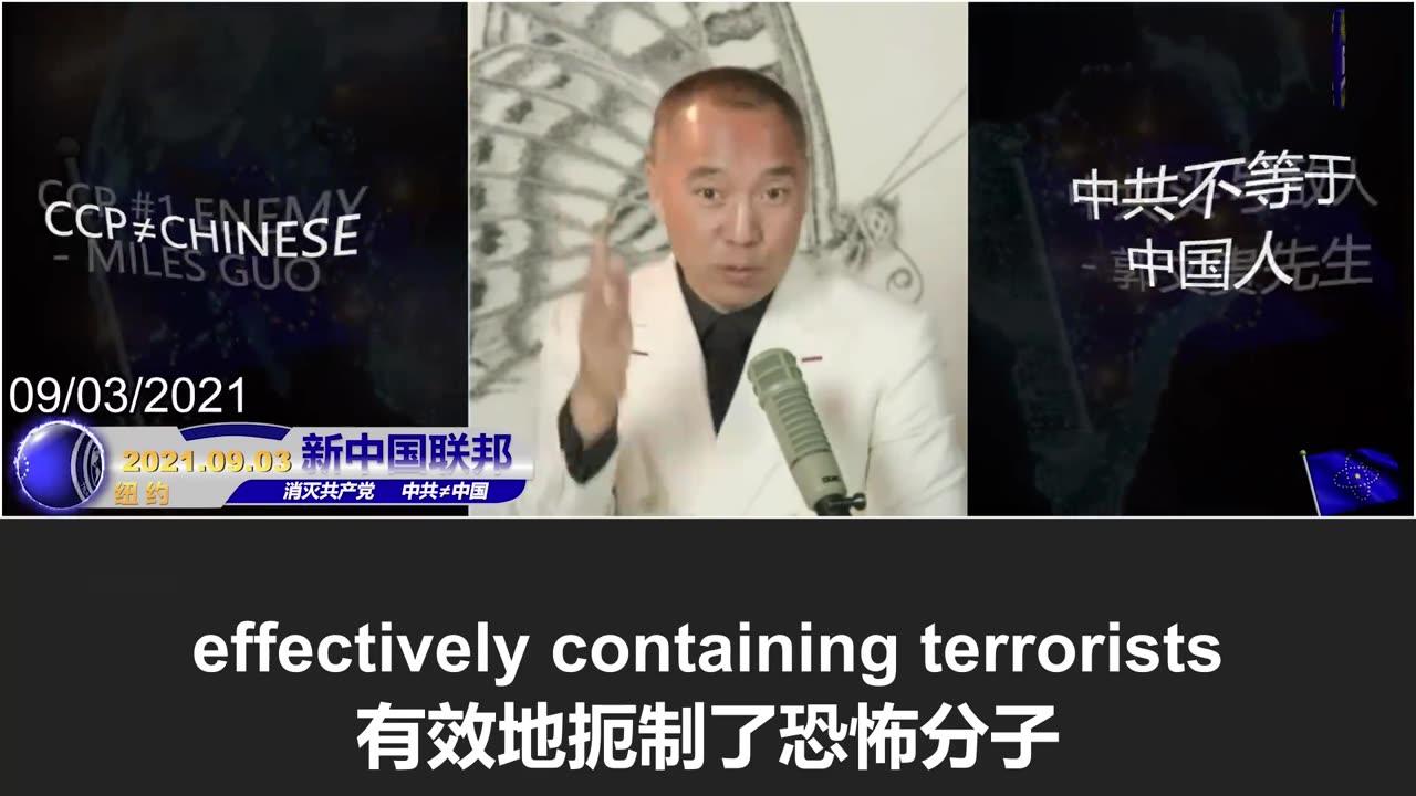 郭文贵先生昔日爆料中共利用塔利班在美国后院作乱，如今川普宣布将重返阿富汗斩断中共阴谋！