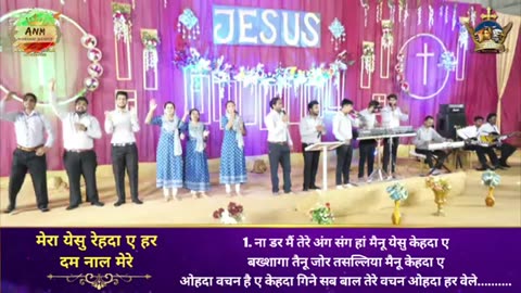Mera Yesu Rehnda hai // New & Lyrical Worship By AnkurNarulaMinistry // ANMWORSHIPMASHUP