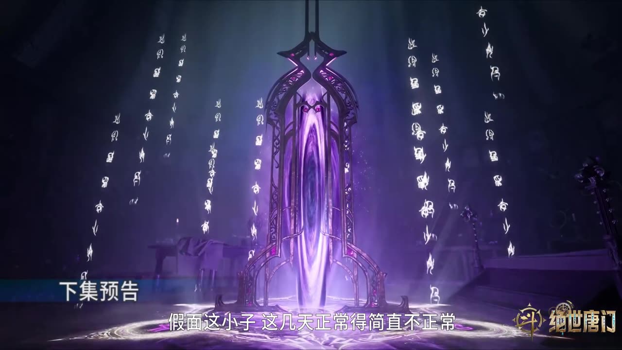 Soul Land 2 - The Unrivaled Tang Sect Episode 138 Preview