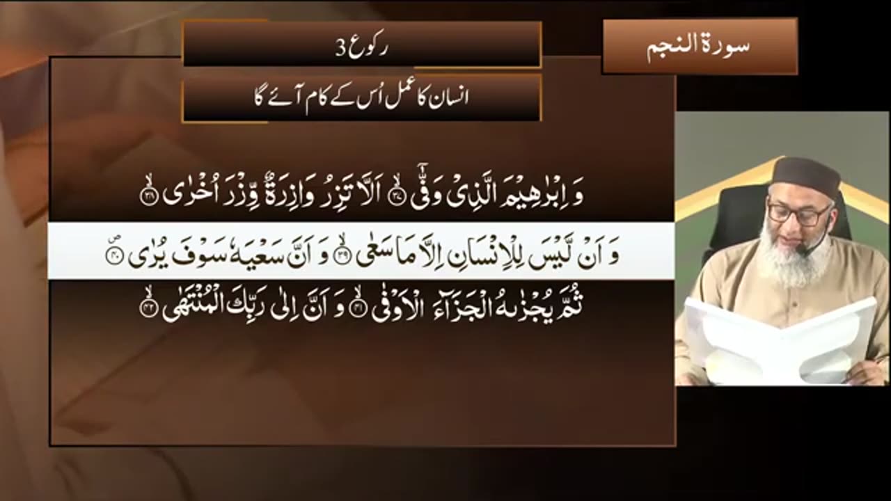 DTQ2025 | Night 26 | Session 5 | Surah Rahman: 1 | Shujauddin Sheikh