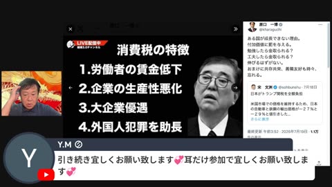 原口一博代議士国政報告