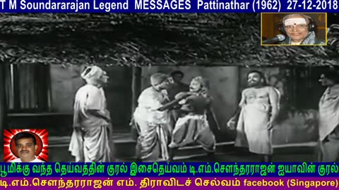T M Soundararajan Legend Messages Pattinathar (1962) 27-12-2018 Vol 14