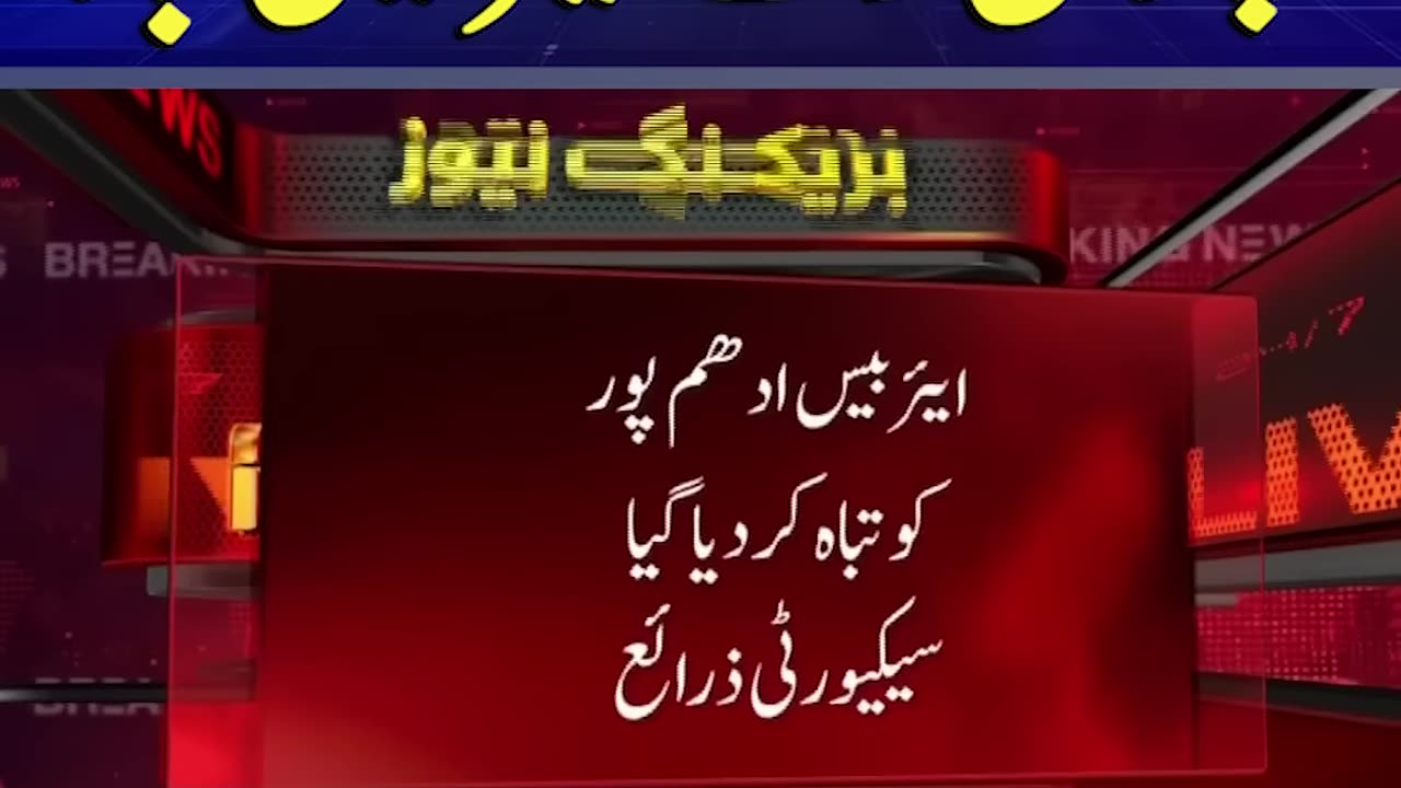 India’s Udhampur and Pathankot airbases destroyed Breaking news