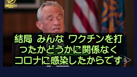 RFケネディJr厚生長官・ファイザーのコロナワクチン試験結果では、ワクチン接種組の全死亡率が非接種組より23%高かった！