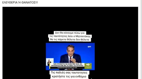 Νέες Ταυτότητες-Προσωπικός Αριθμός: ΟΥΤΕ ΕΜΕΙΣ ΘΑ ΚΑΝΟΥΜΕ ΠΙΣΩ!!!