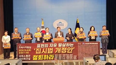 Press Conference on the Withdrawal of the Gypsy Law Amendment that Destroys Freedom of Expression.24.10.8.