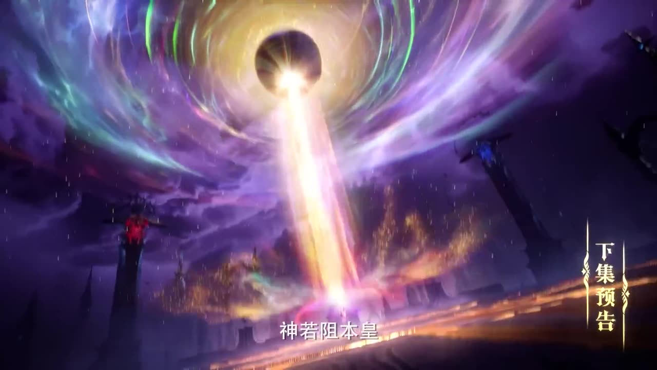 Throne of Seal Episode 198 Preview