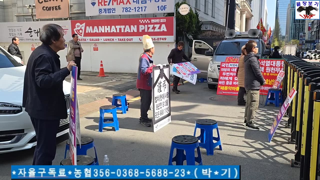 250415... #국민의힘당 끝장보기 집회...