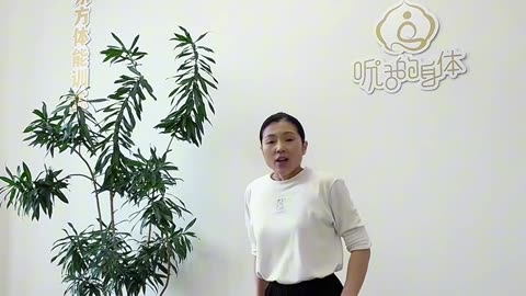 745.整體觀練身體