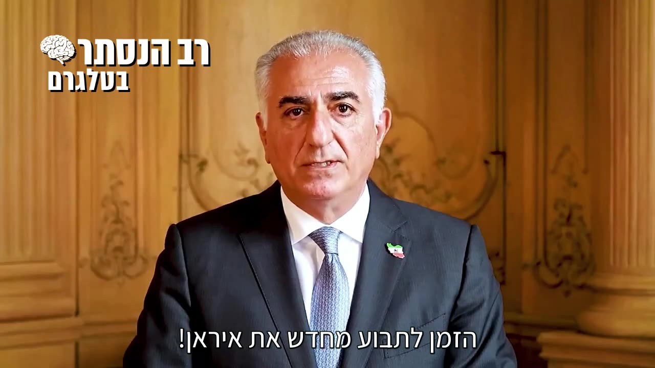 יורש העצר האיראני, פהלווי רזא בנאום לאומה: כל מה שאנו צריכים כעת זו התקוממות ומרד כלל ארצי כדי לשים קץ לסיוט הזה