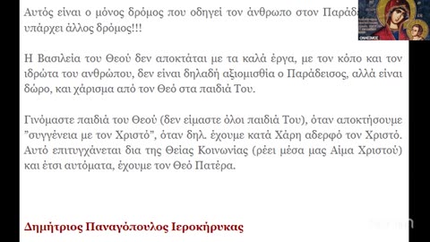 ΤΟ ΕΥΑΓΓΕΛΙΟΝ ΟΥΚ ΕΣΤΙ ΚΑΤ΄ ΑΝΘΡΩΠΟΝ