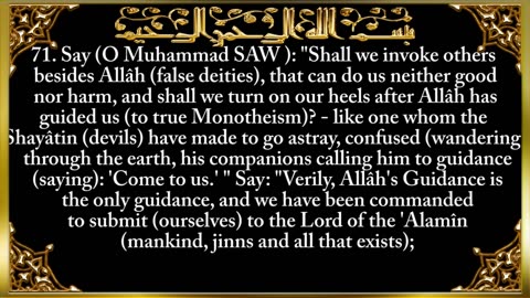 Surah Al-Anʿām | سورة الأنعام | The Cattle – Full Recitation with English Translation
