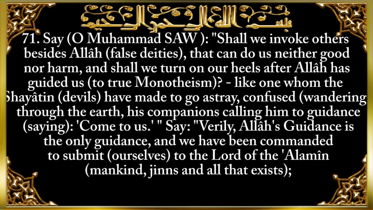 Surah Al-Anʿām | سورة الأنعام | The Cattle – Full Recitation with English Translation