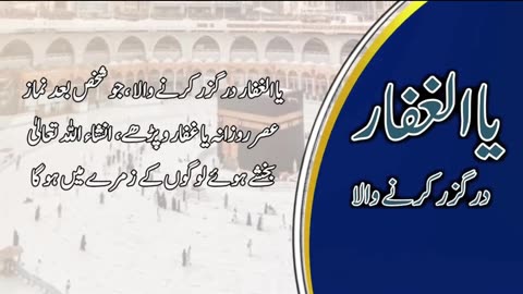 Al-Ghaffar (ياٱلْغَفَّارُ ) - The Fo#quranrecitation #quranverses #quranvideo #quran #quran_alkarim