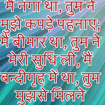 "बीमारों और बंदियों में यीशु की सेवा" मत्ती 25:36 #shorts #youtubeshorts #ytshorts #shortvideo #yt