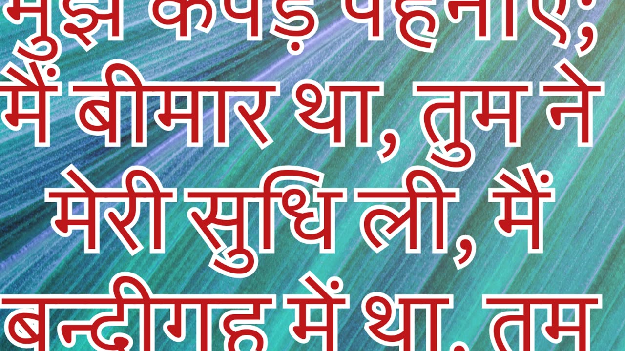 "बीमारों और बंदियों में यीशु की सेवा" मत्ती 25:36 #shorts #youtubeshorts #ytshorts #shortvideo #yt
