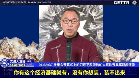 （三十一）冬奥会开幕式上的习近平和旁边的人将比齐奥塞斯库还惨【2022年02月06日文貴大直播精选】