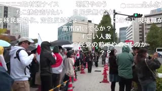 Japanese Against Immigrants