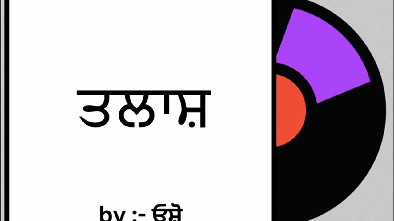 ਤਲਾਸ਼ __ By _ ਓਸ਼ੋ