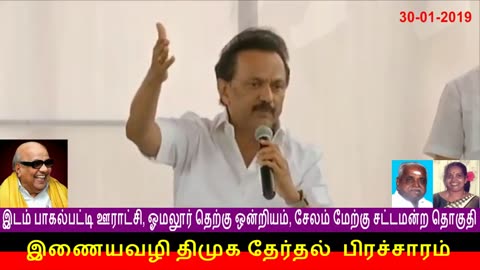 இணையவழி திமுக தேர்தல் பிரச்சாரம் & உதயசூரியன் சின்னத்தில் Vol 2