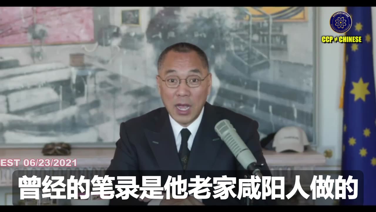 郭文贵先生被诬告的几十个案子，背后策划人和出钱的人，都是吴征！ 吴征凭着这些案子，骗了共产党将近10亿美元！ 2017年9月10号七哥申请政治庇护当天，马蕊强奸案建立、蓝裤衩出现…