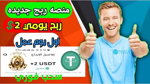 مراجعة لمنصة MGGM ومشاركة تجربتي الشخصية لربح 2$ يوميا من خلال مشاهدة الفيديوهات | عرض لنتائج السحب