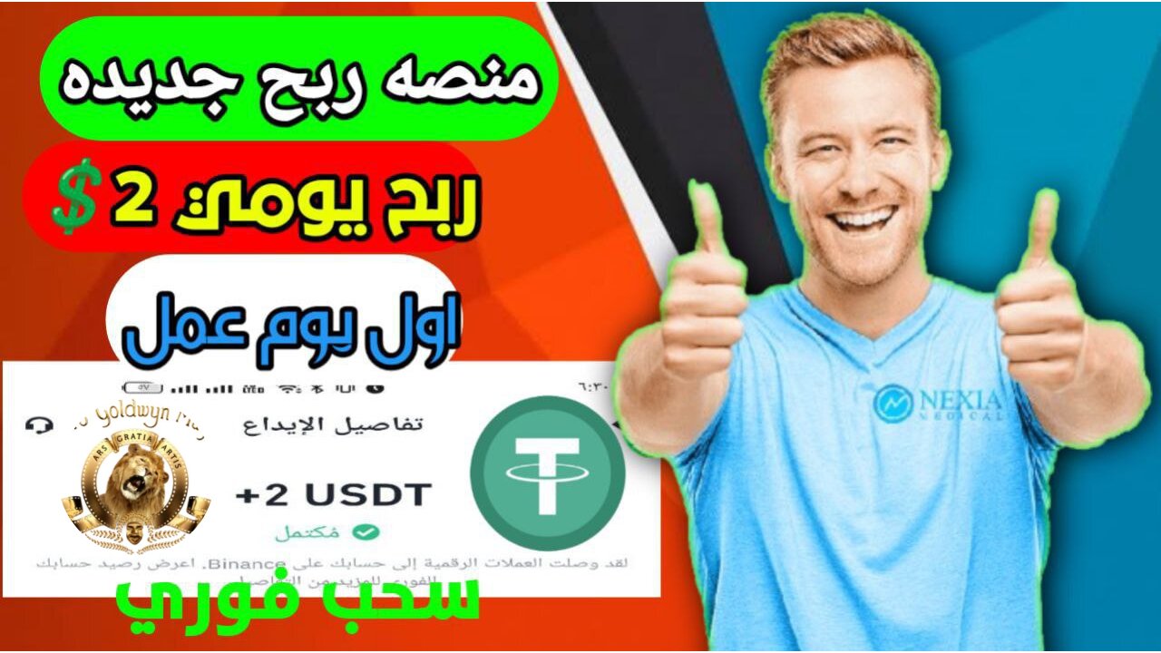 مراجعة لمنصة MGGM ومشاركة تجربتي الشخصية لربح 2$ يوميا من خلال مشاهدة الفيديوهات | عرض لنتائج السحب