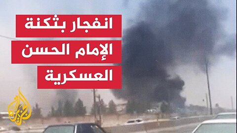 هجوم إسرائيلي على ثكنة الإمام الحسن العسكرية في محافظة كرمانشاه