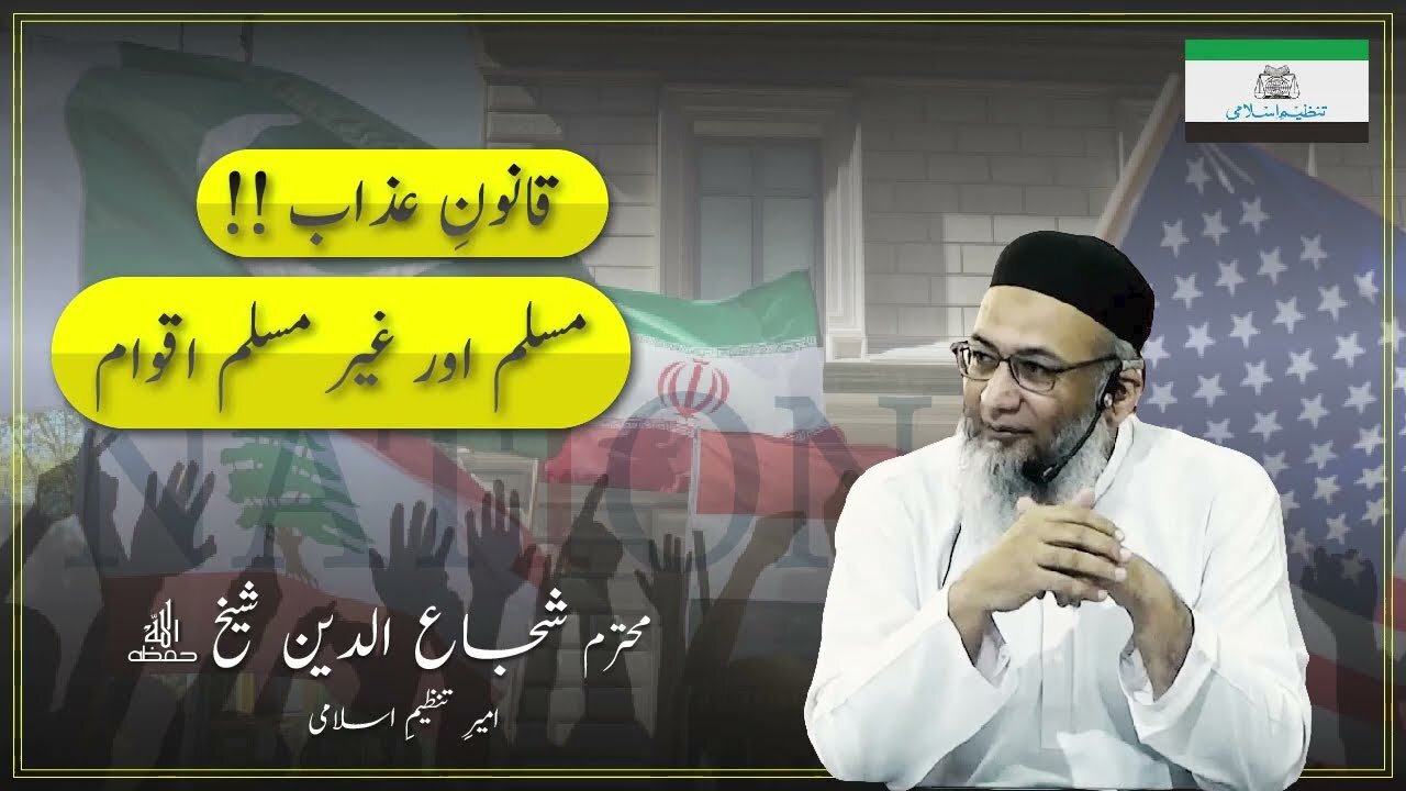 Muslim and Non Muslim Nations