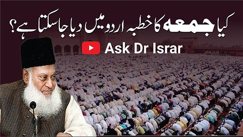 Kya Jummah ka Khutba Urdu Main Dia Ja Sakta Hai ? | Dr. Israr Ahmed R.A | Question Answer