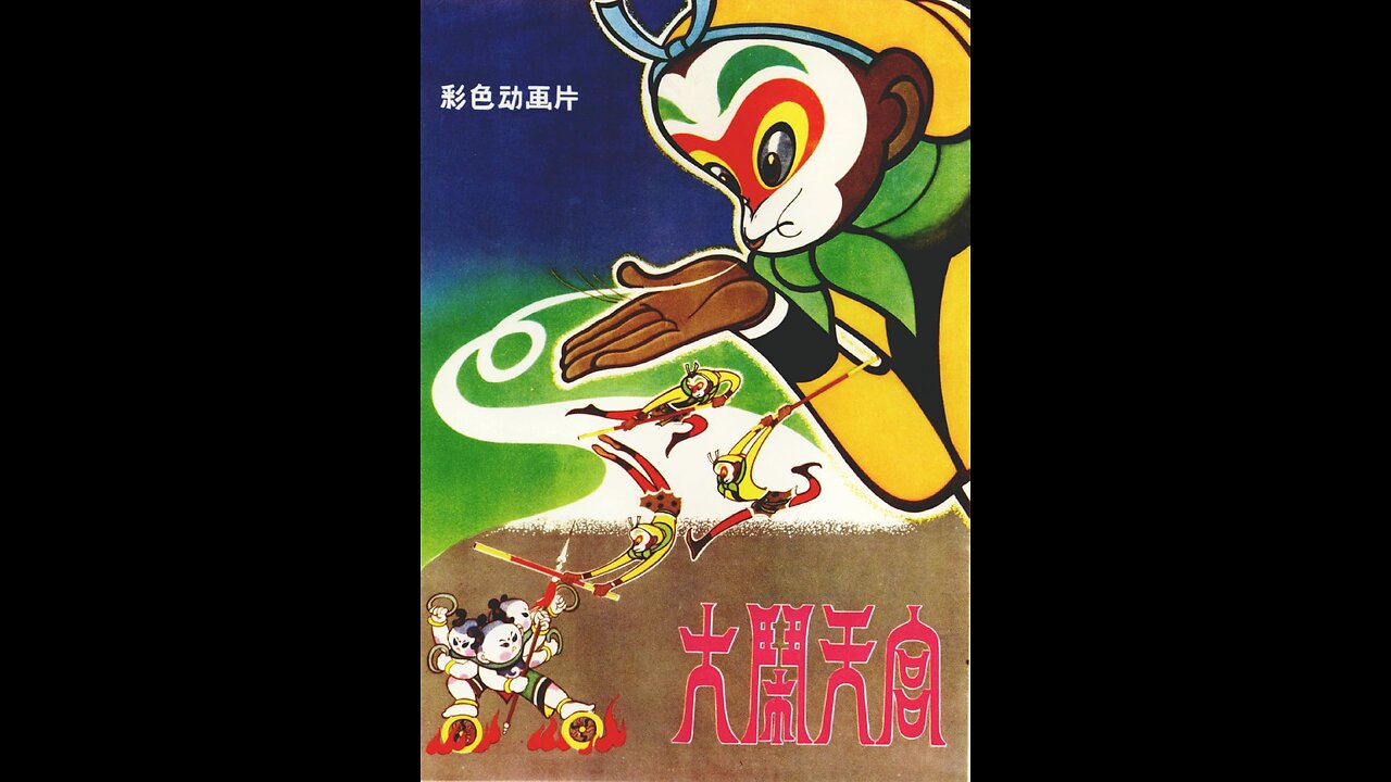 La rebelión del rey Kun Fu Sun