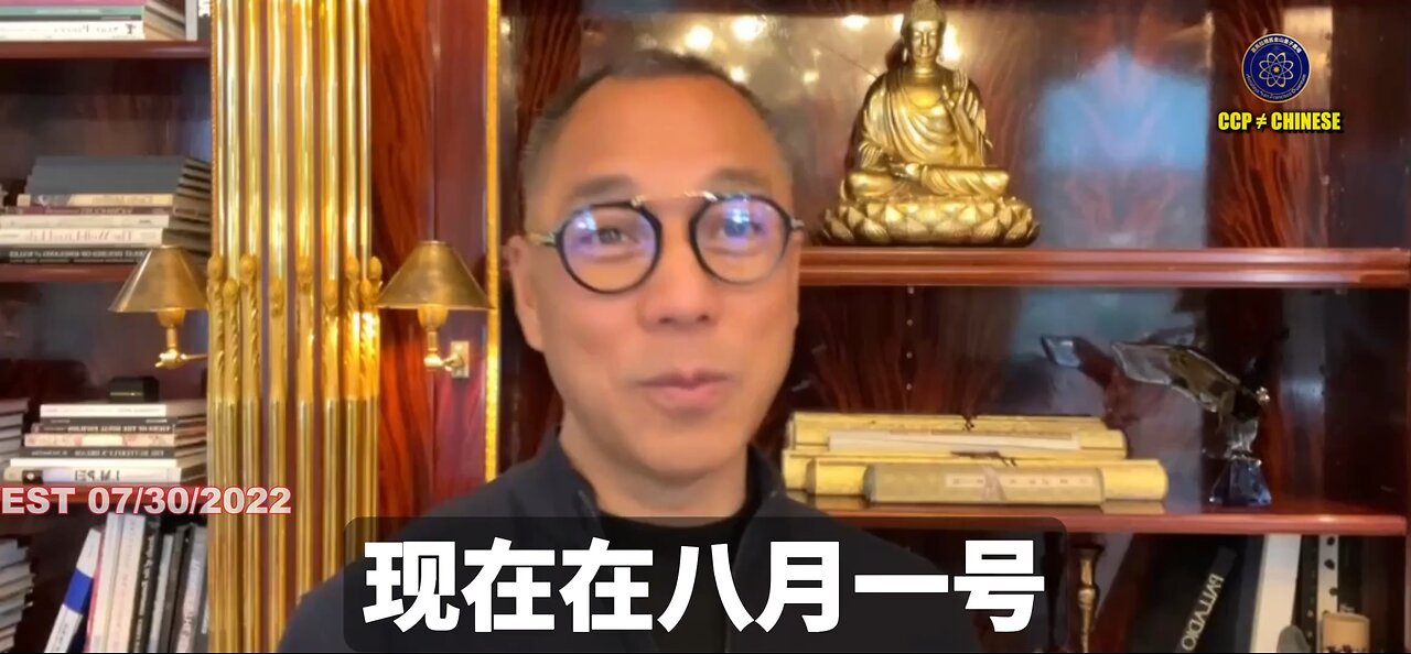 郭文贵先生2022年7月30日爆料: 普恒、Luc完全宣假誓、做假证、说假话、严重利益冲突,一定会被美国法律惩罚! 普恒、Luc是中国共产党驻美国“虐待爆料革命”代表,他应该是“灭爆小组”